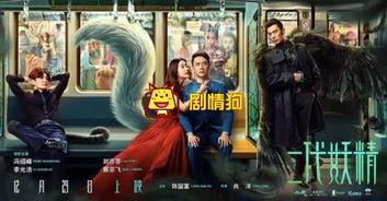 狐狸精电影在线观看,在线观看，揭秘神秘魅惑传奇