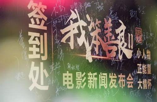 电影我笨善良在线观看,温情治愈，笑中带泪的感人故事