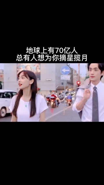 为你摘星揽月在线观看,浪漫奇幻之旅在线观看指南