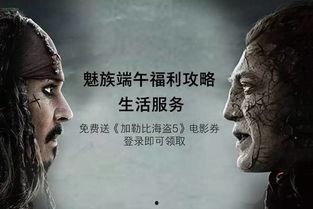 加比勒海盗5在线观看,巅峰对决在线观影指南