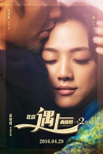 电影北西2在线观看,重温爱情经典，共度浪漫时光