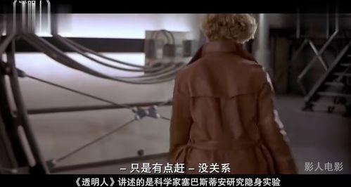 变态透明人在线观看,惊悚悬疑的在线观看之旅