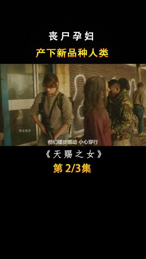 天赐之女在线观看乐视,乐视独家上线，揭秘神秘家族传奇