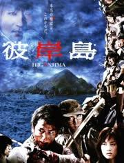 彼岸岛电视剧在线观看,惊悚悬疑，揭秘神秘岛屿的恐怖真相