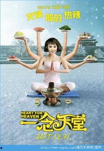 一念天堂手机在线观看,揭秘善恶边缘的生死抉择