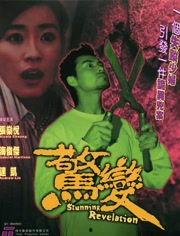 惊变在线电影观看,揭秘网络世界的惊悚悬疑之旅