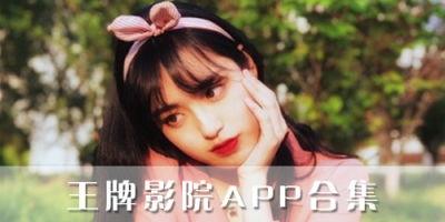 王牌影院在线观看地址,王牌影院在线观看地址，畅享电影盛宴