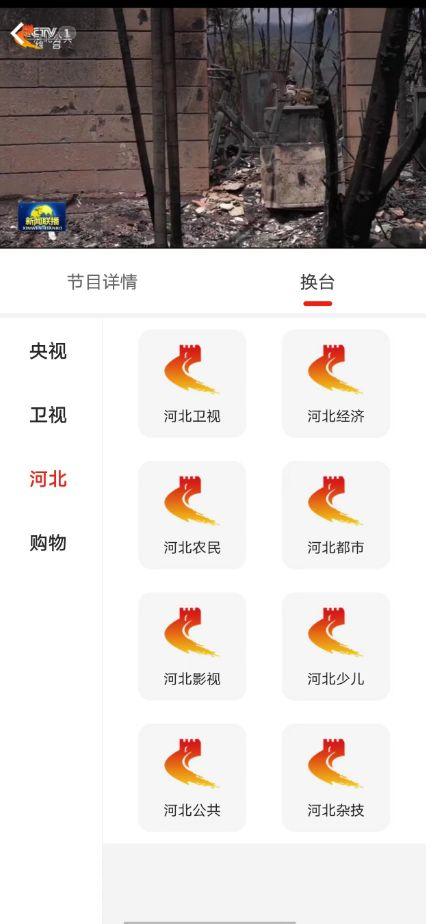 河北电视直播在线观看,河北电视直播在线观看指南