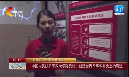 河北电视直播在线观看,河北电视直播在线观看指南