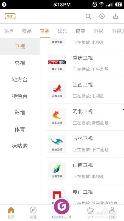 河北电视直播在线观看,河北电视直播在线观看指南
