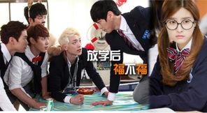 放学后福不福在线观看,揭秘校园奇幻冒险之旅