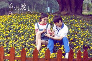 重生爱人电影在线观看土豆,土豆独家首映，情感纠葛再续前缘