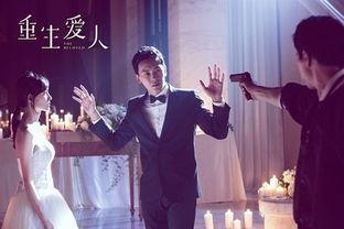 重生爱人电影在线观看土豆,土豆独家首映，情感纠葛再续前缘