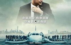 萨利机长在线观看56,生死瞬间56秒，揭秘空中奇迹背后的真实故事