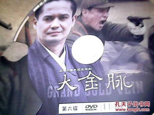 大金脉36集在线观看,揭秘家族兴衰背后的权谋风云