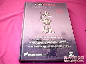 大金脉36集在线观看,揭秘家族兴衰背后的权谋风云