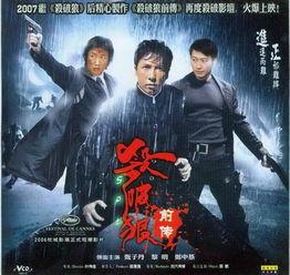 杀破狼前传在线观看,暗夜崛起在线观看，揭秘江湖风云再起！