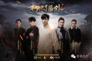 老九门番外在线观看,揭秘神秘古墓，探寻未解之谜