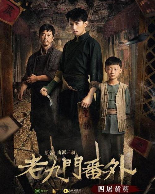 老九门番外在线观看,揭秘神秘古墓，探寻未解之谜