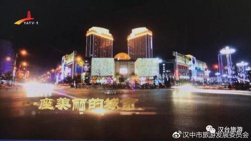 汉中电视台在线观看,尽享地方新闻与文化盛宴