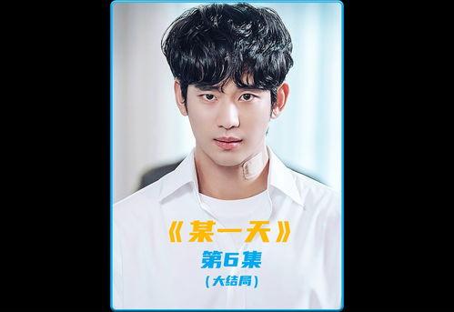 一天韩版在线观看,精彩一网打尽