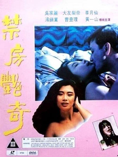 禁房艳奇在线观看神马,揭秘神马视频中的禁忌诱惑