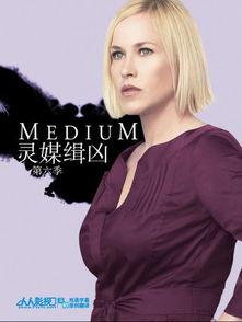 灵媒缉凶在线观看土豆,土豆独家播放，揭秘超自然之谜