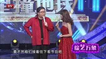 山东综艺频道直播在线观看,精彩节目尽在掌握