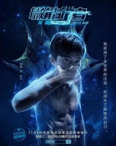 微能力者全集在线观看,揭秘超能力者的神秘世界