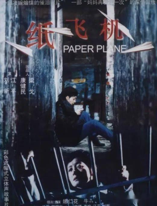 禁毒电影纸飞机在线观看,揭开毒品背后的残酷真相
