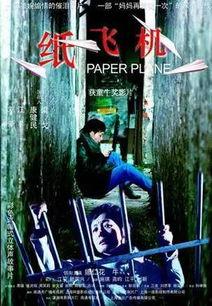 禁毒电影纸飞机在线观看,揭开毒品背后的残酷真相