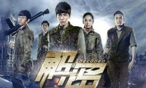 连续剧解密在线观看,揭秘悬疑剧情，在线观看带你走进神秘世界