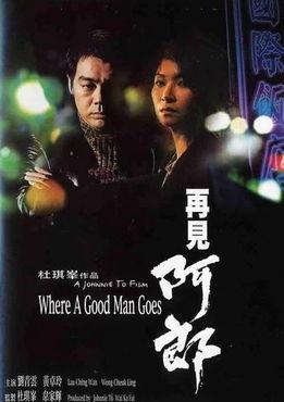再见啊郎全集在线观看,感人至深的离别故事，重温经典情感之旅