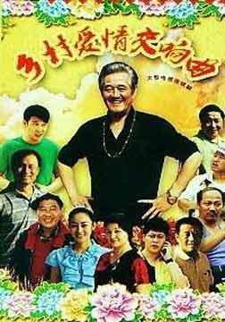 乡七电视剧在线观看,穿越时空的乡村传奇在线观看之旅